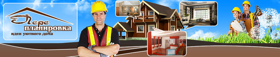 Шапка и Логотип для сайта о строительстве.jpg