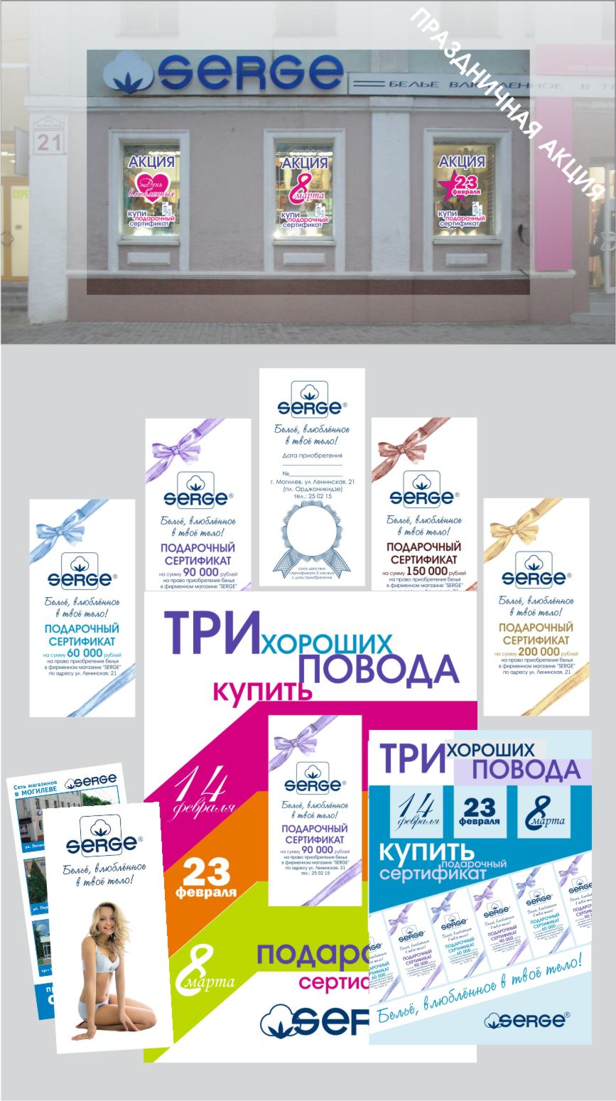 Акция витрина флаер плакат подарочный сертификат.jpg