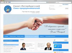Союз Предпринимателей Санкт-Петербурга