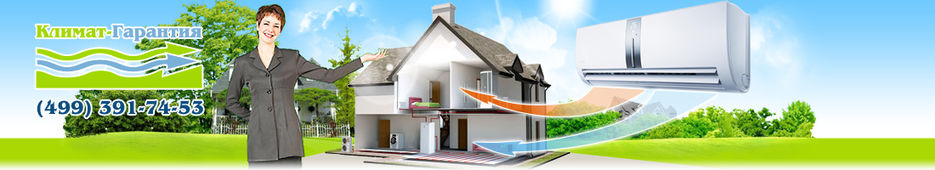 Шапка и логотип для сайта по продаже кондиционеров.jpg