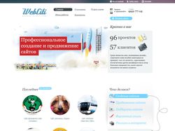 Редизайн сайта для студии Webciti