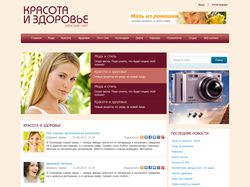 Женский сайт