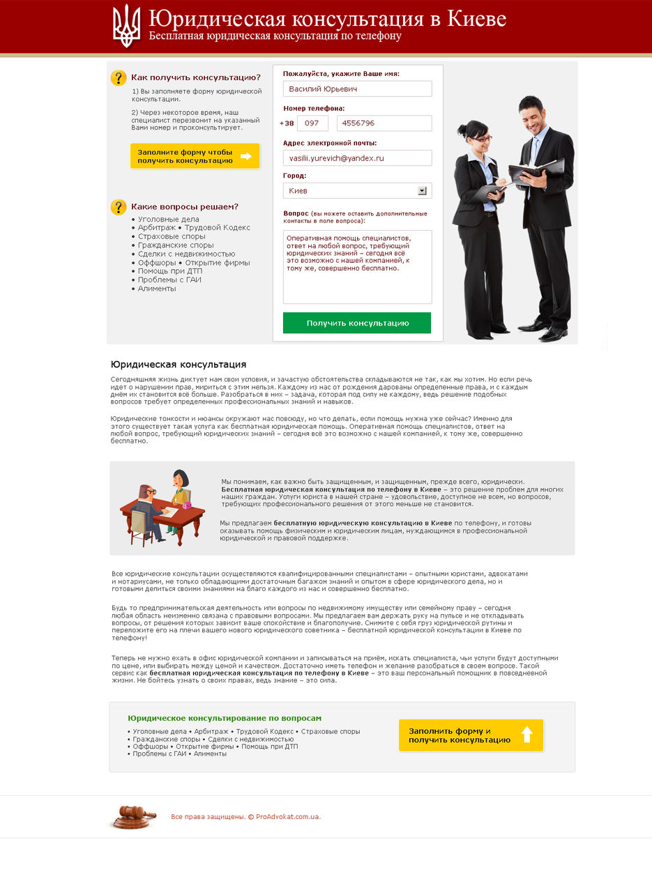 Landing Page Design.jpg