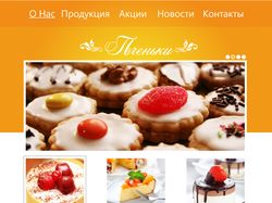 Сайт-визитка производителя печенья