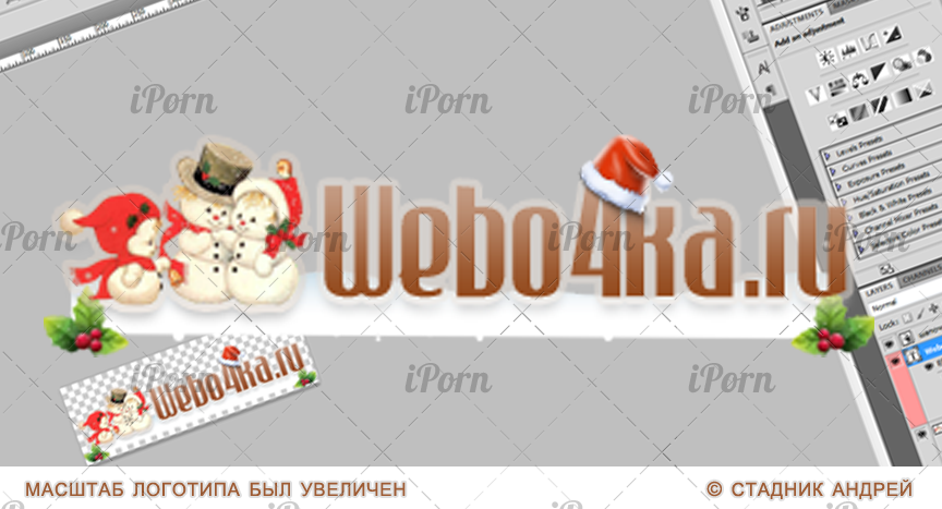 Новогодний логотип Webo4ka.ru.png