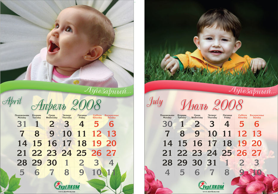 Квартальный календарь 2008 г..jpg