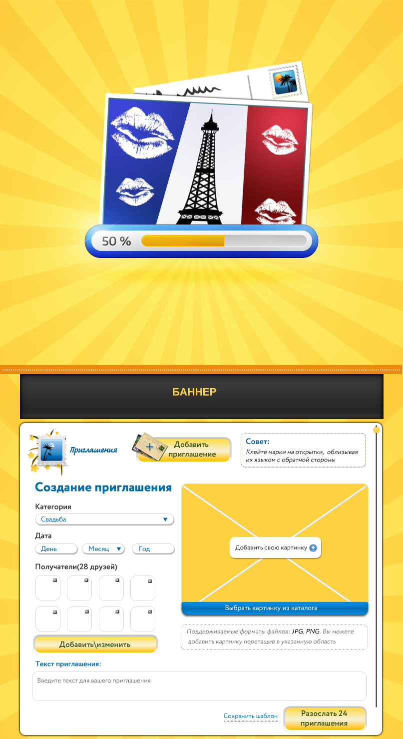 Итнтерфейс для приложения Вконтакте.jpg