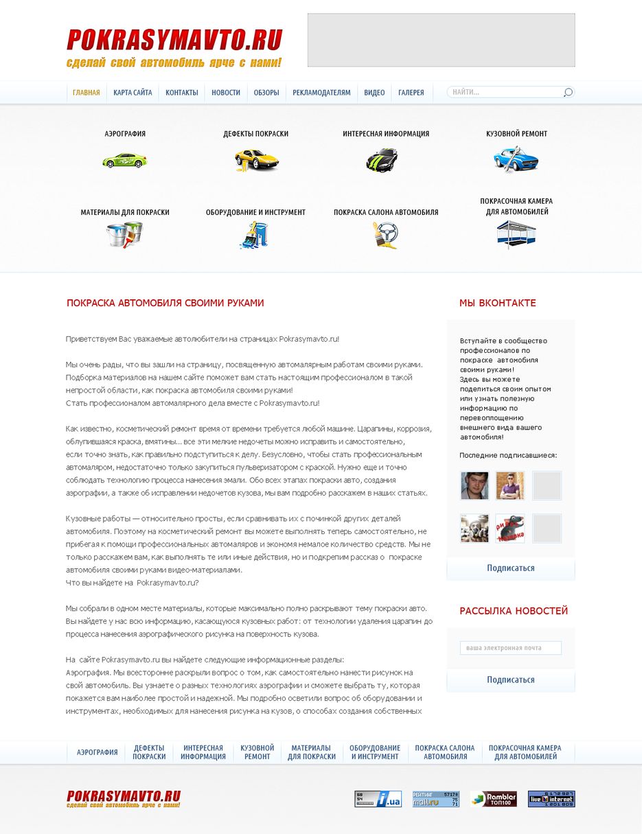 Редизайн сайта.png