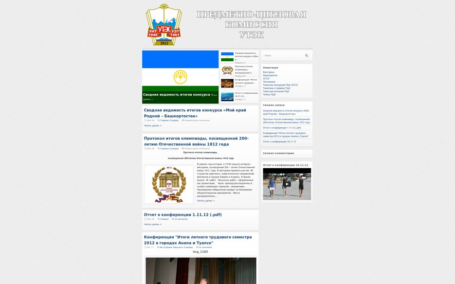 PCK-UECOLL - Предметно-цикловая коммисия.png