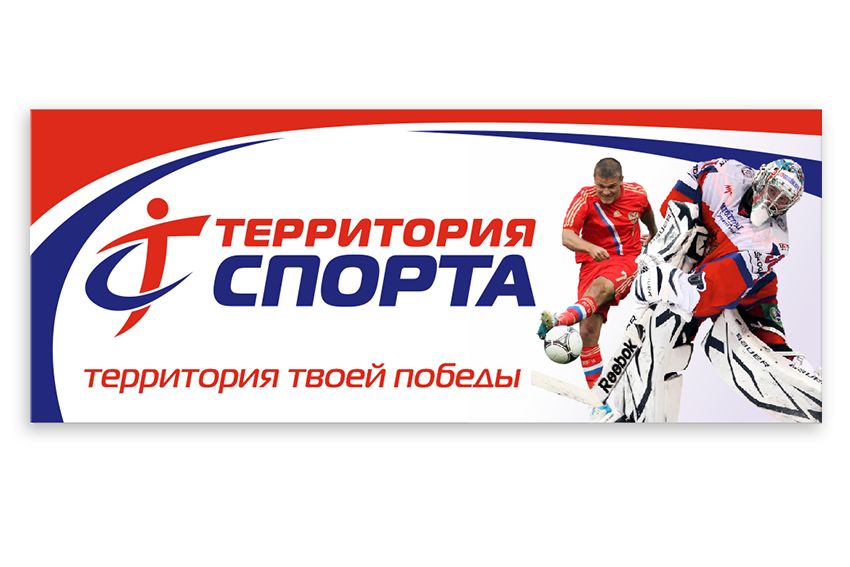 Реклама Спортивного Магазина