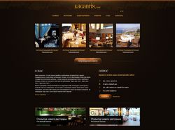 Сайт-каталог ресторанов г. Баку