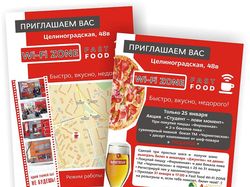 Листовка "День студента"