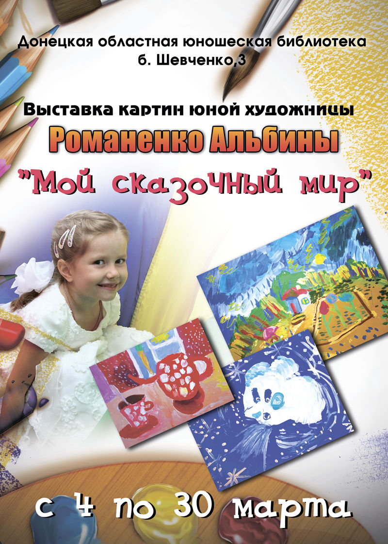 Афиша.jpg