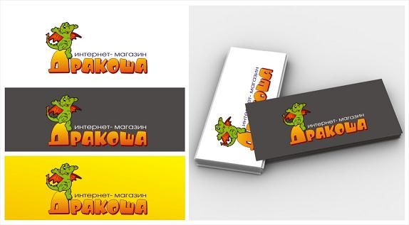 Логотип для интернет магазина "Дракоша".jpg