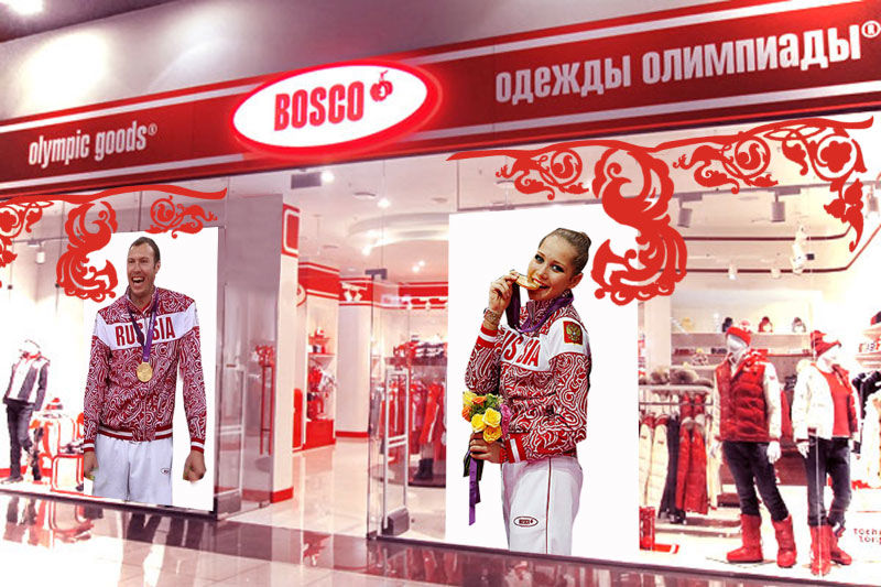 Аптека боско. Боско. Боско магазин. Bosco Sport магазины витрины. Боско реклама.