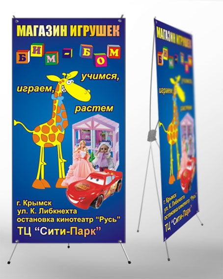 Х-баннер.jpg