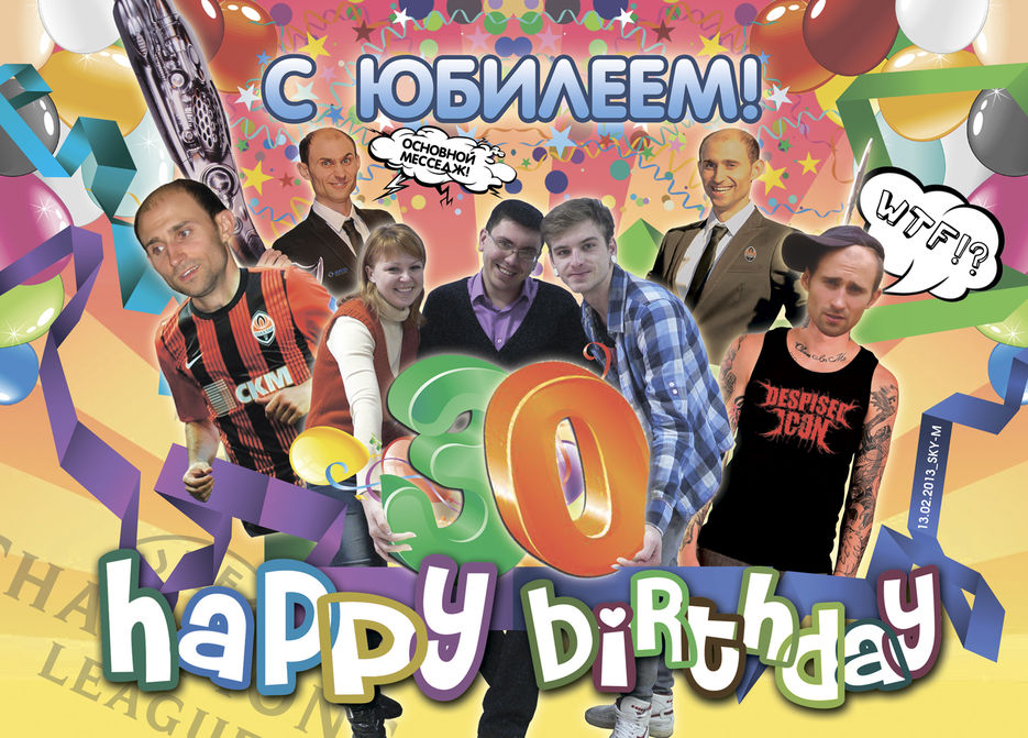Поздравительный коллаж А3.jpg