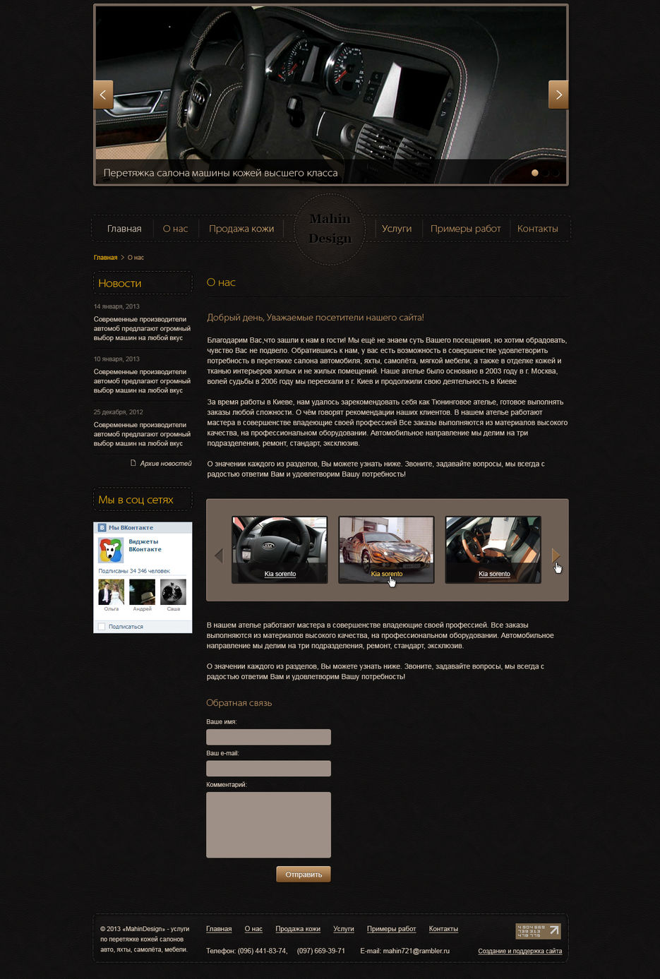 Mahindesign.jpg