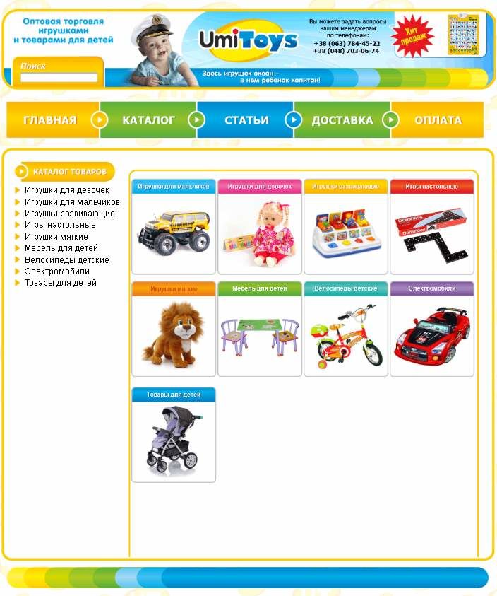 Сайт торговой компании.jpg