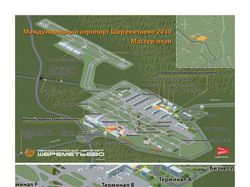 Схема. Шереметьево