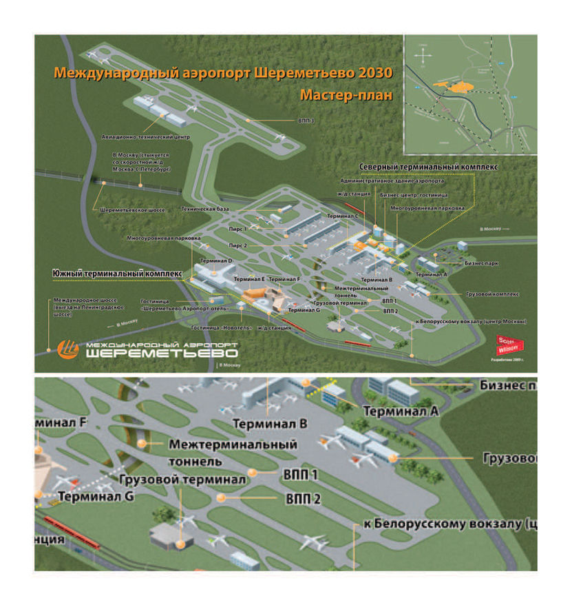 Схема. Шереметьево.jpg