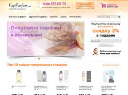 Купи парфюм