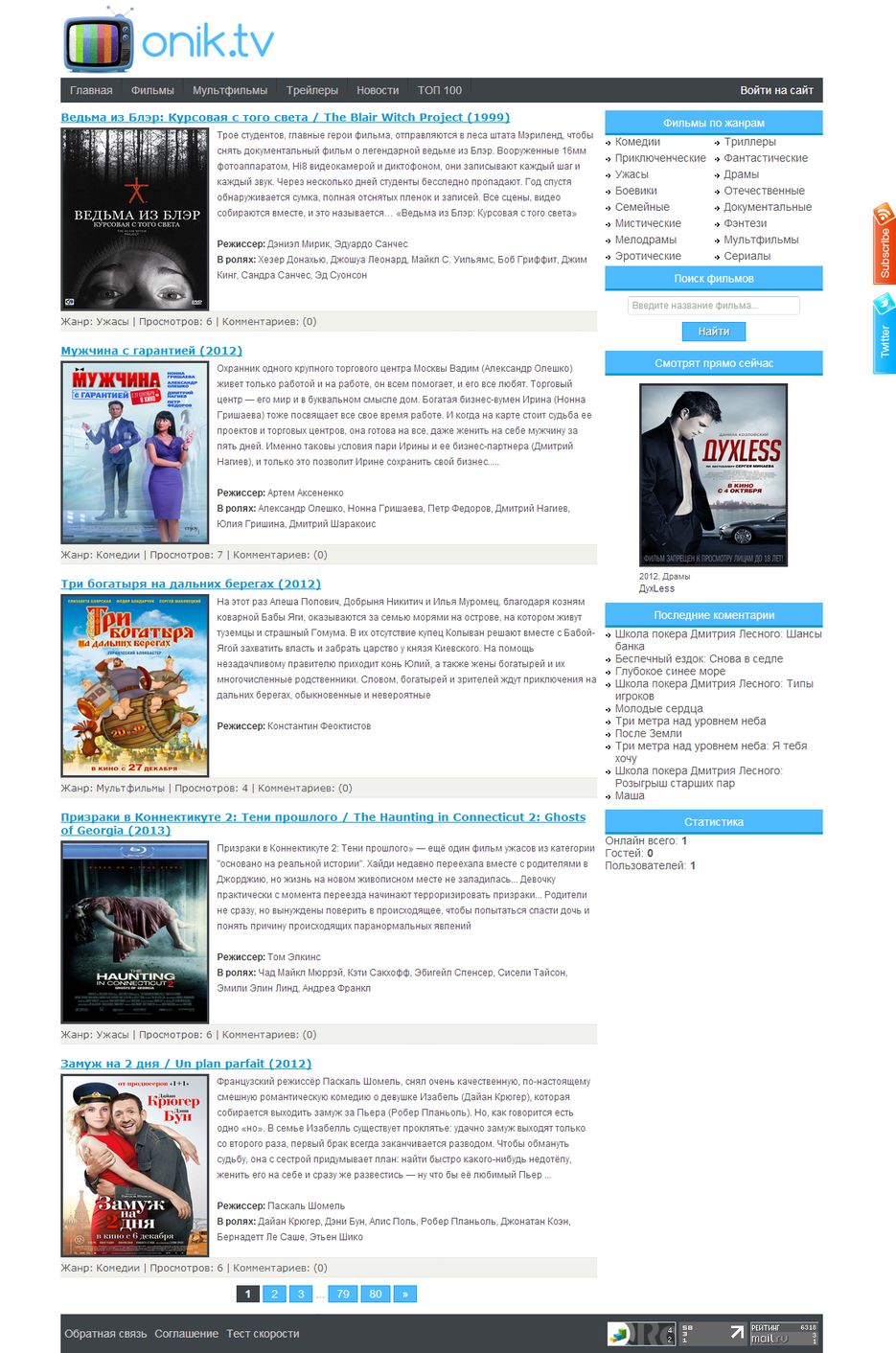 Onik.tv - Маленький мир кино!.png