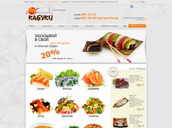 Интернет-магазин японской кухни