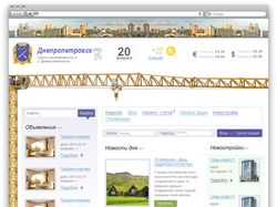 Сайт «Недвижимость в Днепропетровске»
