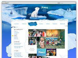 Дизайн сайта детского развивающего центра «Умка»