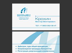 Визитка для юридической компании