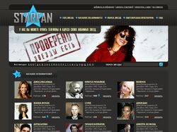 www.starfan.ru внутренняя страница