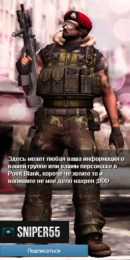 Point Blank аватар для VK в формате PSD.png