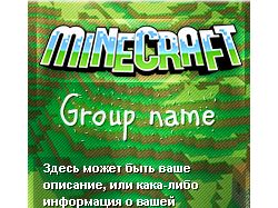 Красивый PSD аватар MiniCraft для группы в ВК