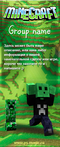 Красивый PSD аватар MiniCraft для группы в ВК.png