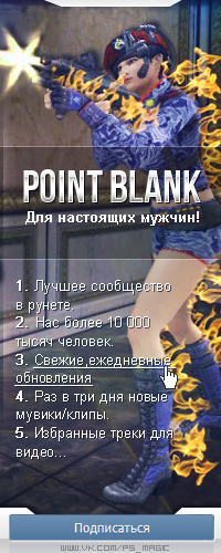 PSD Аватар Point Blank для группы VKontakte.png