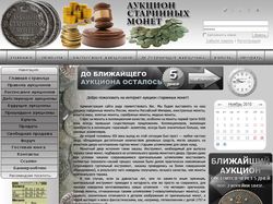 Дизайн сайта аукциона старинных монет