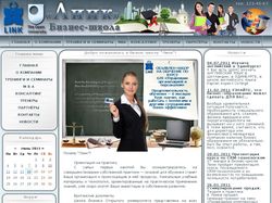 Дизайн сайта бизнес-школы "Линк"