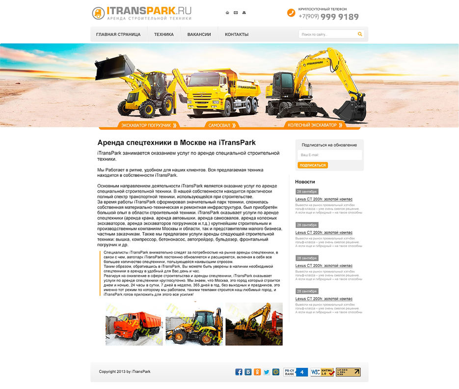 Аренда тяжелой техники.jpg