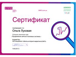 Мой сертификат