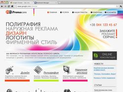 Дизайн сайта рекламного агентства