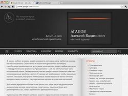Персональный сайт частного адвоката (дизайн)