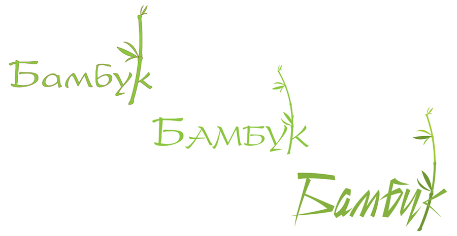 Логотип для суши-бара "Бамбук".jpg