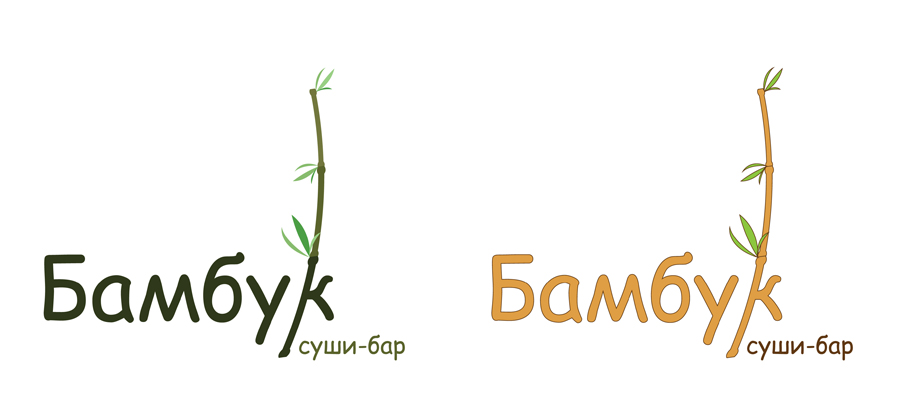 Логотип для суши-бара "Бамбук".jpg