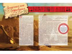 Макет для книги "Чудеса . планеты Земля"