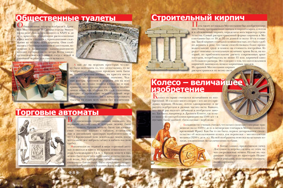 Макет для книги "Чудеса . планеты Земля".jpg