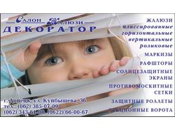 Рекламный блок