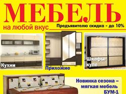 Рекламный блок