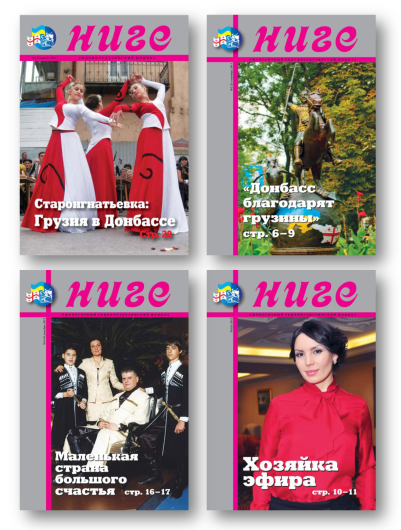 Обложки для журнала.jpg