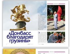 Развороты журнала